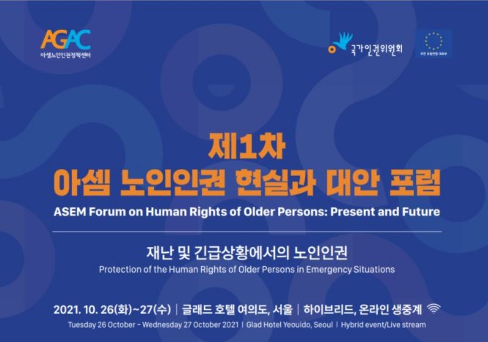 Civil Society Talk Concert on Human Rights of Older People